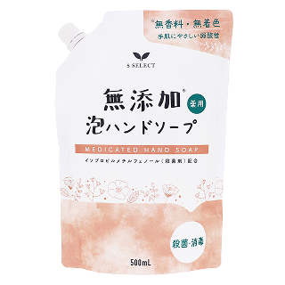 無添加泡ハンドソープ